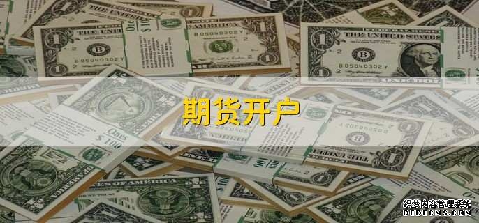美股三大指数集体上涨 白银期货由跌转涨
